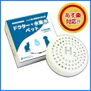水素水 ペット ドクター水素水 ペット用 水素維持盤 1個入 (1ヶ月タイプ) 水素水 ペット ドクター水素水 ペット用 水素維持盤 1個入 (1ヶ月タイプ)