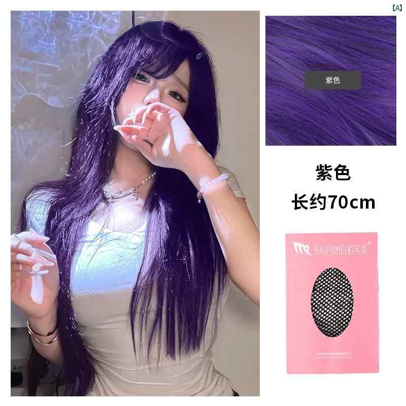 ウィッグ レディース ファッション コーデ アイテム レディース パープル ウィッグ ロング ヘア フル ヘッド セット デイリー ホワイトニング ストレート ...