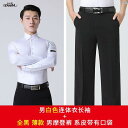 ダンス 衣装 ダンス衣装 オシャレ Danbaoluo モダン ダンス 練習 スーツ ラテン シャツ メンズ 服 男性 社交 パフォーマンス