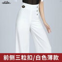 ダンス 衣装 ダンス衣装 オシャレ Danbaoluo ホワイト モダン ダンス パンツ レディース 社交 パンツ非 シースルー ハイウエスト 大きいサイズ