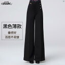 ダンス 衣装 ダンス衣装 オシャレ Danbaoluo モダン ダンス パンツ レディース ハイウエスト ラテン 社交 ワイド レッグ スクエアダンス