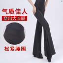 ダンス 衣装 ダンス衣装 オシャレ ボディ トレーニング 服 レディース 春秋 フレア パンツ 練習 ブラック ダンス モダン グループ