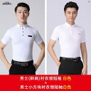 ダンス 衣装 ダンス衣装 オシャレ Danbaoluo メンズ モダン ダンス トップ ホワイト 2点 プロ ラテン スーツ ワルツ 練習