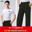 ダンス 衣装 ダンス衣装 オシャレ Danbaoluo ウィーン 練習 服 スーツ メンズ ダンス 半袖 パドドゥ トップス プロ モダン パンツ メンズパンツ