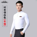 ダンス 衣装 ダンス衣装 オシャレ 冬用 社交 ダンス トップス モダン 服 メンズ ホワイト 秋冬 長袖 練習 ラテン