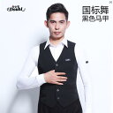 ダンス 衣装 ダンス衣装 オシャレ Danbaoluo モダン ダンス ベスト 社交 ワルツ メンズ 服 パフォーマンス 服大歳 練習