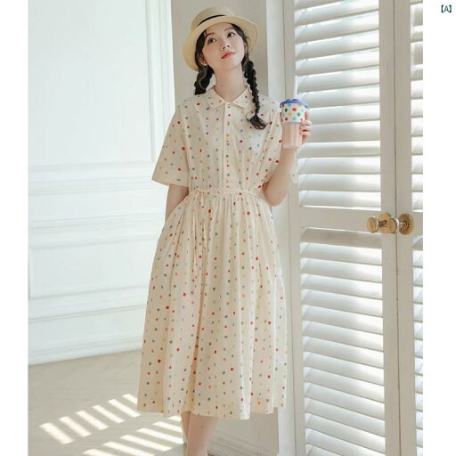 レディース 夏 コーデ ファッション 春 秋 森 カラフル 水玉 ドレス レディース 夏 ティーブレイク スカート ミドル丈 シャツ レディース 夏 コーデ ファッション 春 秋 森 カラフル 水玉 ドレス レディース 夏 ティーブレイク スカート ミドル丈 シャツ