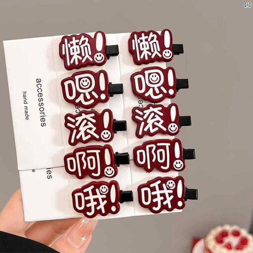 レディース ファッション コーデ 小物 レディース 興味深い テキスト ヘアピン かわいい 小柄 額 サイド 前髪 クリップ 子供用お しろ 帽子 カモノハシ レディース ファッション コーデ 小物 レディース 興味深い テキスト ヘアピン かわいい 小柄 額 サイド 前髪 クリップ 子供用お しろ 帽子 カモノハシ