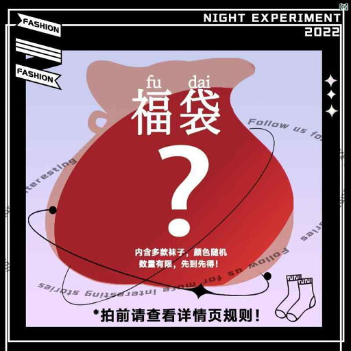 夜 教室 福袋 ブラインド ボックス 活動 夜 教室 福袋 ブラインド ボックス 活動