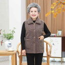 レディース ファッション 大歳 マダム コーデ 春 夏 秋 レディース 秋冬 ベストお母さん おしゃれ ラム ベルベット ベストおばあちゃん 春 ベスト コート