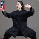 太極拳 スーツ メンズ コットン リネン 練習 レディース 武道 服 パフォーマンス 春秋 Jingyi