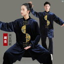 レディース 太極拳 スーツ 厚手 暖かい 韓国 ベルベット 練習 武道 パフォーマンス 男性用 秋冬 Jingyi