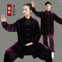 太極拳 スーツ メンズ 厚く 暖かい 韓国 ベルベット 武道 パフォーマンス 練習 レディース 秋冬 Jingyi