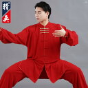 レディース Jingyi 太極拳 スーツ 男性用 武道 トレーニング パフォーマンス 春秋