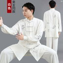 Jingyi 太極拳 スーツ 男性 武術 パフォーマンス レディース 翔雲 刺繍 練習 春秋
