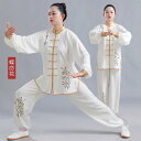 レディース 太極拳 服 パフォーマンス 中華風 プリント 武術 男性用 トレーニング 春秋 Jingyi
