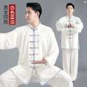 Jingyi 太極拳 スーツ メンズ ハイエンド 練習 レディース エレガント 武道 パフォーマンス 服 春秋