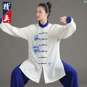 レディース Jingyi 太極拳 スーツ 男性用 エレガント 手描き 練習 色 武道 パフォーマンス 春秋