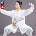 Jingyi 太極拳 スーツ レディース 色 手描き 練習 男性 武道 パフォーマンス 春秋