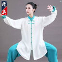 Jingyi 太極拳 スーツ 男性 色 武道 服 レディース 練習 エレガント パフォーマンス 春秋