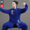 Jingyi 太極拳 スーツ メンズ ハイエンド 刺繍 練習 レディース 武道 パフォーマンス 春秋