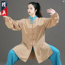 Jingyi 太極拳 服 レディース ハイエンド 練習 男性 武術 競技 パフォーマンス 春秋