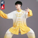Jingyi 太極拳 スーツ レディース 秋 ハイエンド グラデーション 練習 男性 武術 パフォーマンス 競技