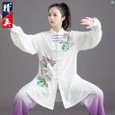 Jingyi 太極拳 服 レディース 秋 グラデーションプリント トレーニング スーツ 男性 武道 パフォーマンス 競技