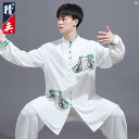 Jingyi 太極拳 スーツ レディース ハイエンド プリント 練習 男性 武道 パフォーマンス 競技 春秋
