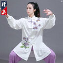 Jingyi 太極拳 スーツ レディース ハイエンド プリント スリーピース 武道 パフォーマンス 男性用 秋 練習