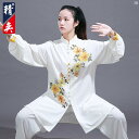 Jingyi 太極拳 スーツ レディース ハイエンド グラデーション プリント スリーピース 武道 パフォーマンス 男性 練習 秋