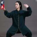 Jingyi 太極拳 スーツ レディース エレガント スター ライト 麻 色 男性用 練習 武道 パフォーマンス 春秋