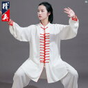 Jingyi 太極拳 服 レディース ハイエンド 練習 男性 武術 パフォーマンス 競技 春秋