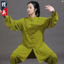Jingyi 太極拳 服 レディース ハイエンド 練習 男性 武術 パフォーマンス 競技 春秋