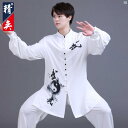 Jingyi ハイエンド プリント 太極拳 スーツ レディース 武術 パフォーマンス トレーニング 男性用 練習 春秋
