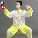 Jingyi 太極拳 服 レディース グラデーションプリント 練習 着 メンズ Ba Duan Jin 武道 パフォーマンス ウェア 春秋