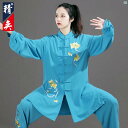 Jingyi 太極拳 スーツ レディース ハイエンド 水仙 刺繍 練習 男性 中華風 武術 パフォーマンス 春