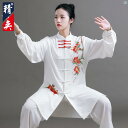 Jingyi 太極拳 服 レディース ハイエンド プリント 練習 メンズ 中華風 武術 パフォーマンス 秋