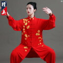 Jingyi 太極拳 服 レディース ハイエンド 梅花 刺繍 練習 男性 武術 パフォーマンス 春秋