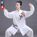 Jingyi 太極拳 服 レディース ハイエンド エレガント プリント 練習 男性 武術 パフォーマンス 競技 秋