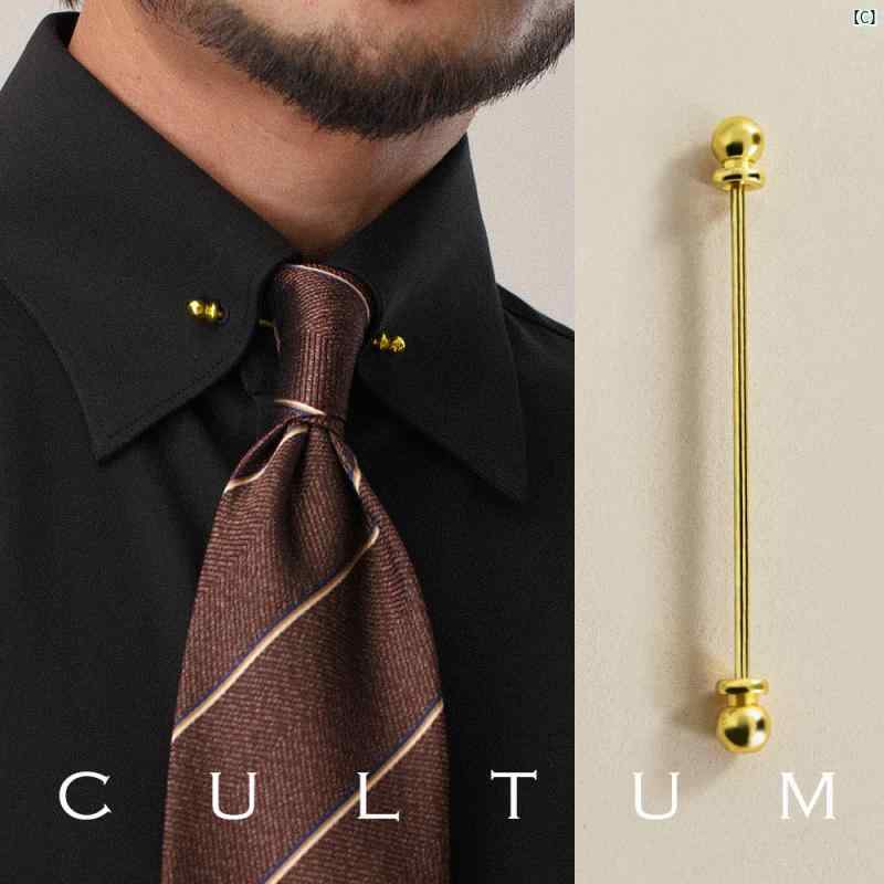 CULTUM エレガント フレンチ シャツ 襟 ボタン ダウン ピン メンズビジネス 紳士用 襟ピン カラースティック