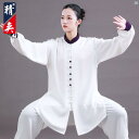 Jingyi 太極拳 スーツ レディース ハイエンド エレガント 練習 男性 武道 服 パフォーマンス 春秋