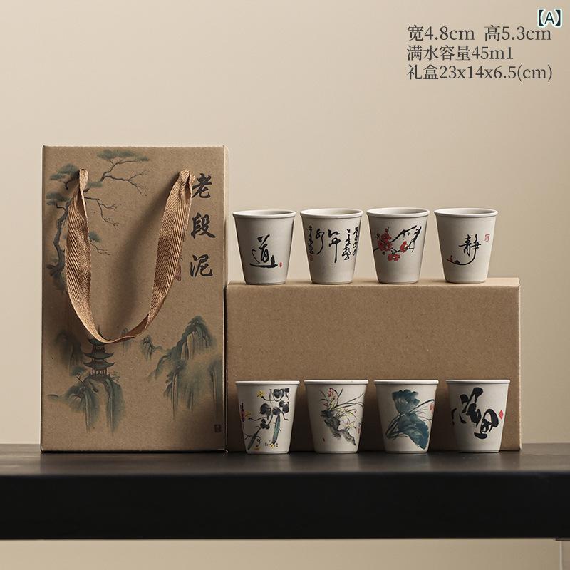 茶杯 粗陶 8個セット レトロ 陶器 高級感 功夫茶 用 お茶 味わい 日常使い 友人 集まり 対応 軽量 デザイン