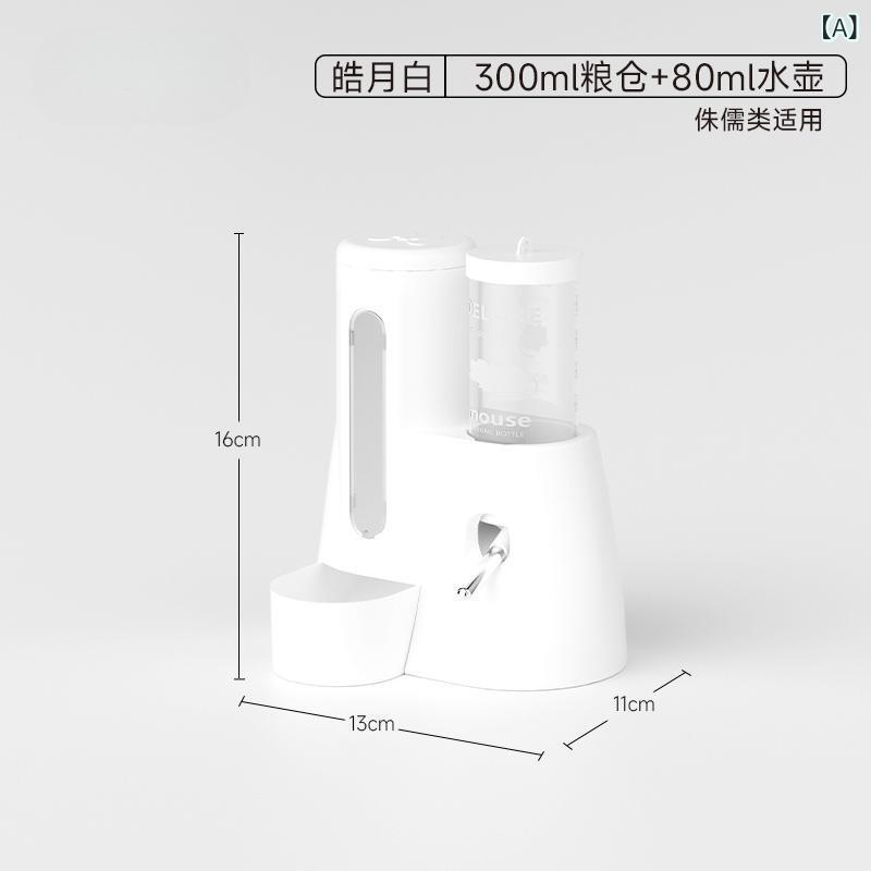 ハムスター 給水器 自動 餌やり器 二合一 立式 ローラーボール 飲水器 小型ペット用品 耐久プラスチック 白 ブルー ピンク 室内用 機能性