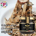 トリュフペースト ラルスティケッラ 黒トリュフ 90g×3個 ポルチーニ茸入り トリュフソース トリュフパテ La Rustichella