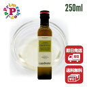 ガーデニー 白ワインビネガー シャルドネ 250ml GARDENY バディア BADIA(スペイン産のホワイトバルサミコ酢)【賞味期限2028年9月/250ml】