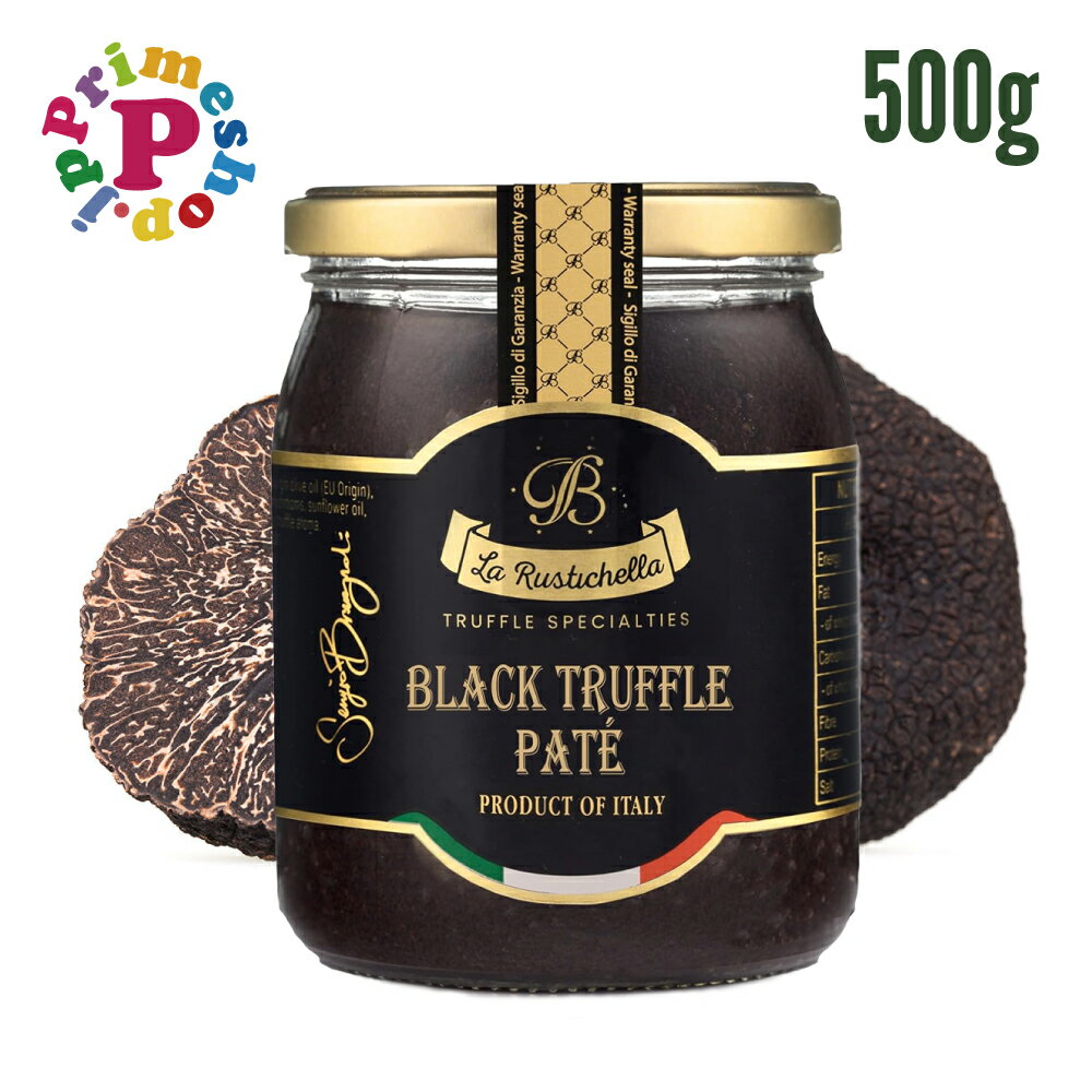 ラルスティケッラ 黒トリュフペースト 500g ポルチーニ茸入り トリュフソース トリュフパテ La Rustichella