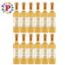 ≪お得なケース販売≫ホワイトバルサミコ酢 500ml ×12本 フォンド モンテベロ イタリア モデナ産 砂糖不使用 白バルサミコ酢 FONDO MONTEBELLO モンテベッロ フォンドモンテベロ 白バルサミコ ビネガー