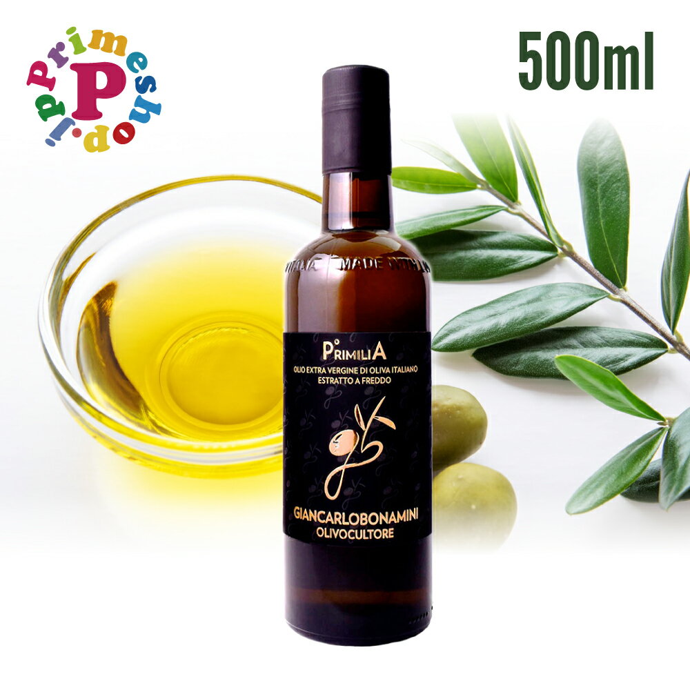 プリミリア エキストラバージン オリーブオイル 500ml イタリア／ヴェネト州 賞味期限2026年7月22日