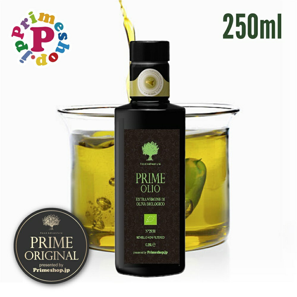 【2025年秋冬】ノヴェッロ ノンフィルター オリーブオイル エキストラバージン イタリア シチリア プラ..